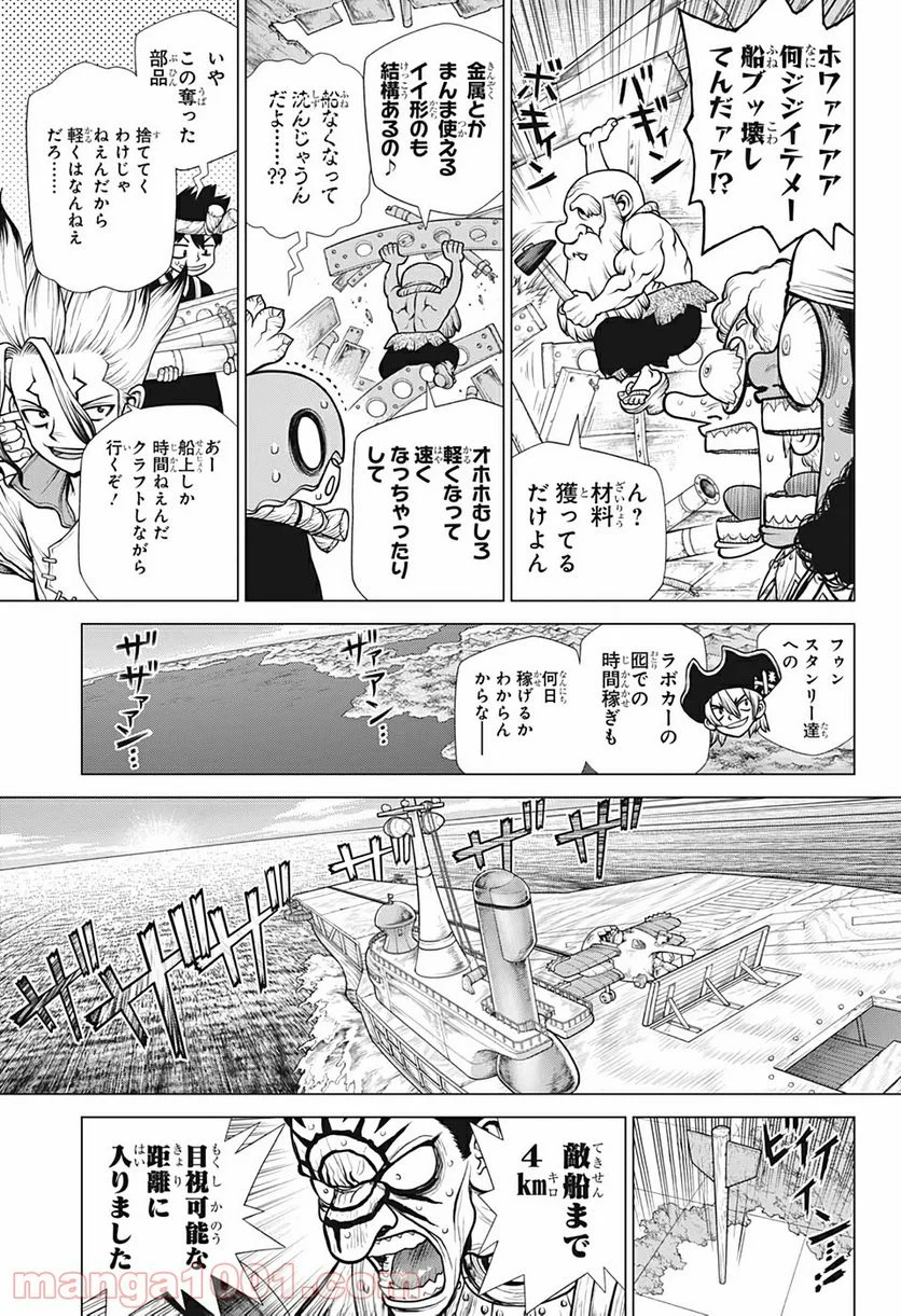 ドクターストーン – DR. STONE 第175話 - Page 7