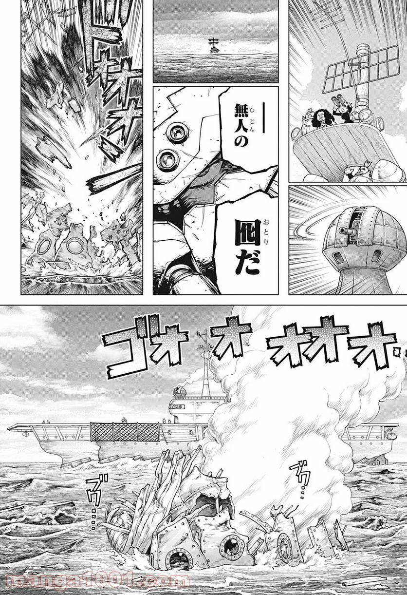 ドクターストーン – DR. STONE 第175話 - Page 8