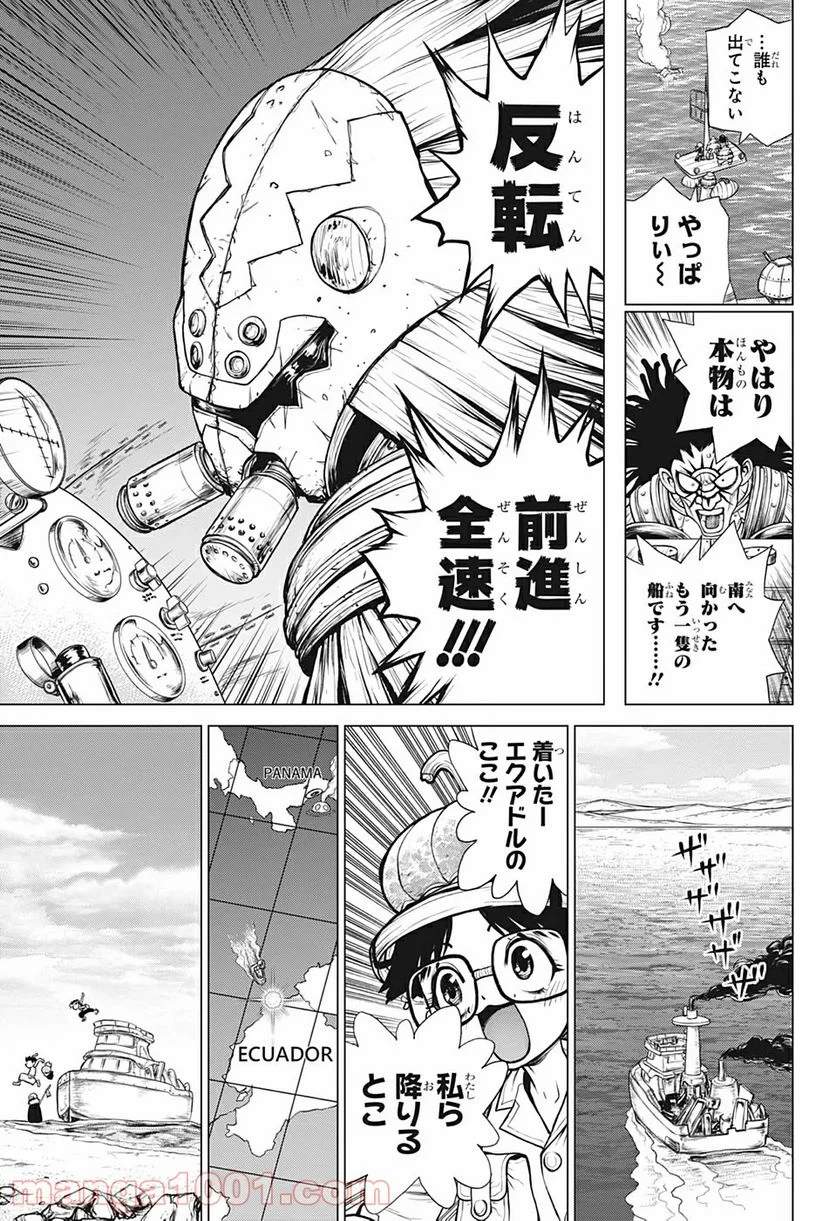 ドクターストーン – DR. STONE 第175話 - Page 9