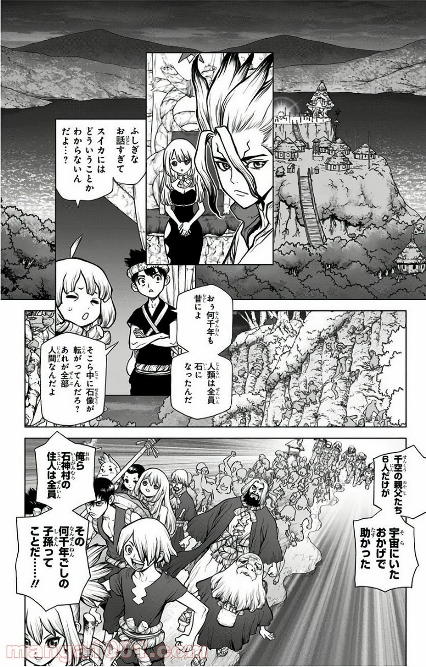 ドクターストーン – DR. STONE 第45話 - Page 2