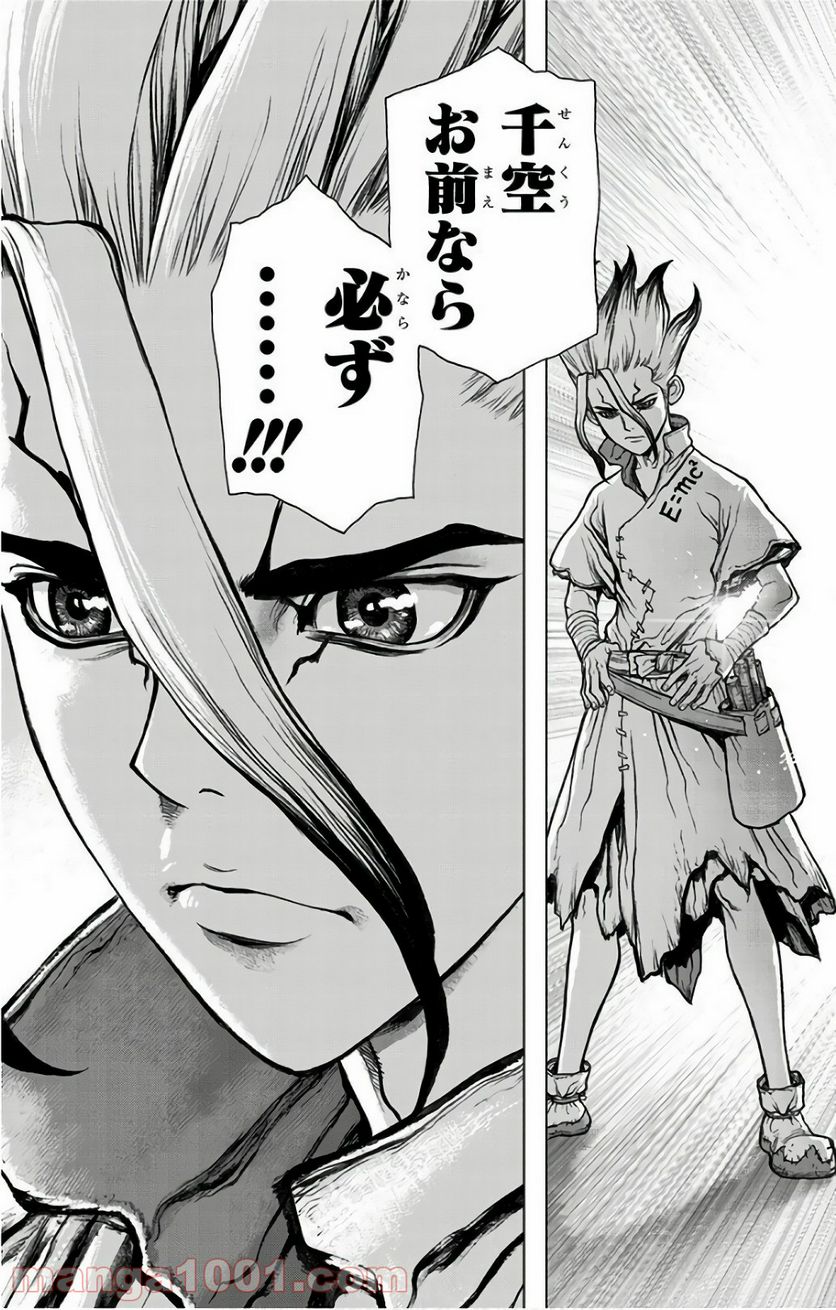 ドクターストーン – DR. STONE 第45話 - Page 13