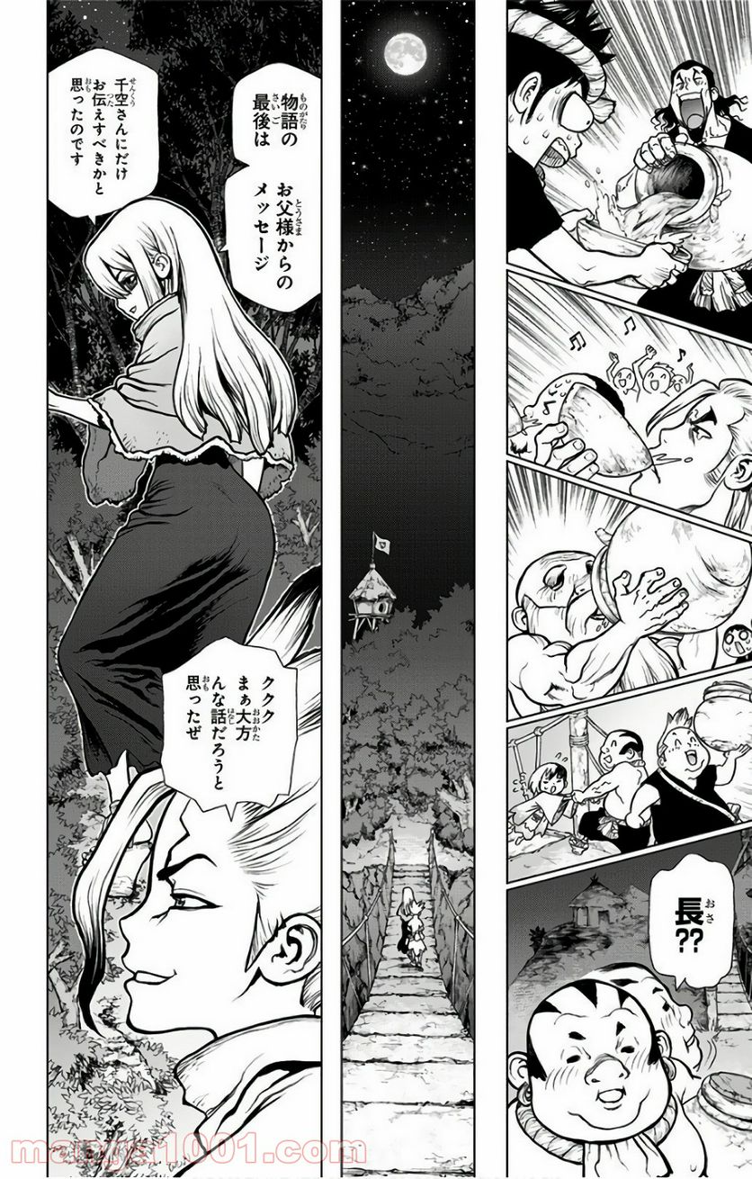 ドクターストーン – DR. STONE 第45話 - Page 4