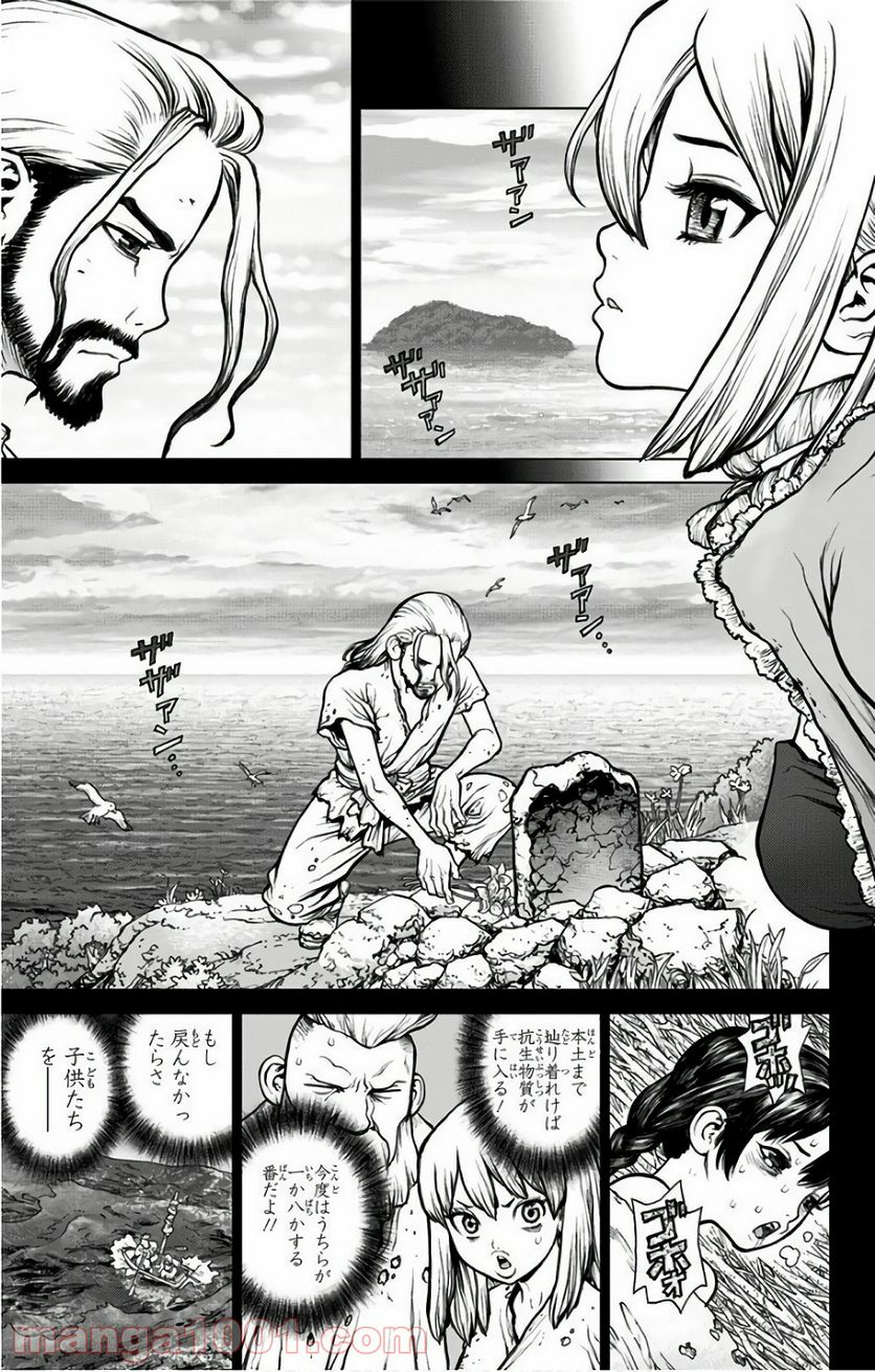 ドクターストーン – DR. STONE 第45話 - Page 5