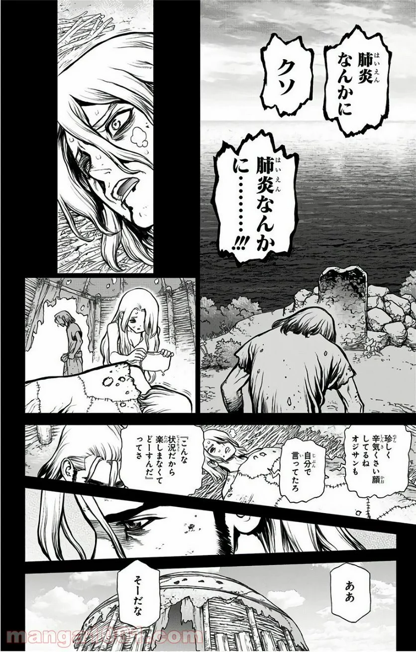 ドクターストーン – DR. STONE 第45話 - Page 6