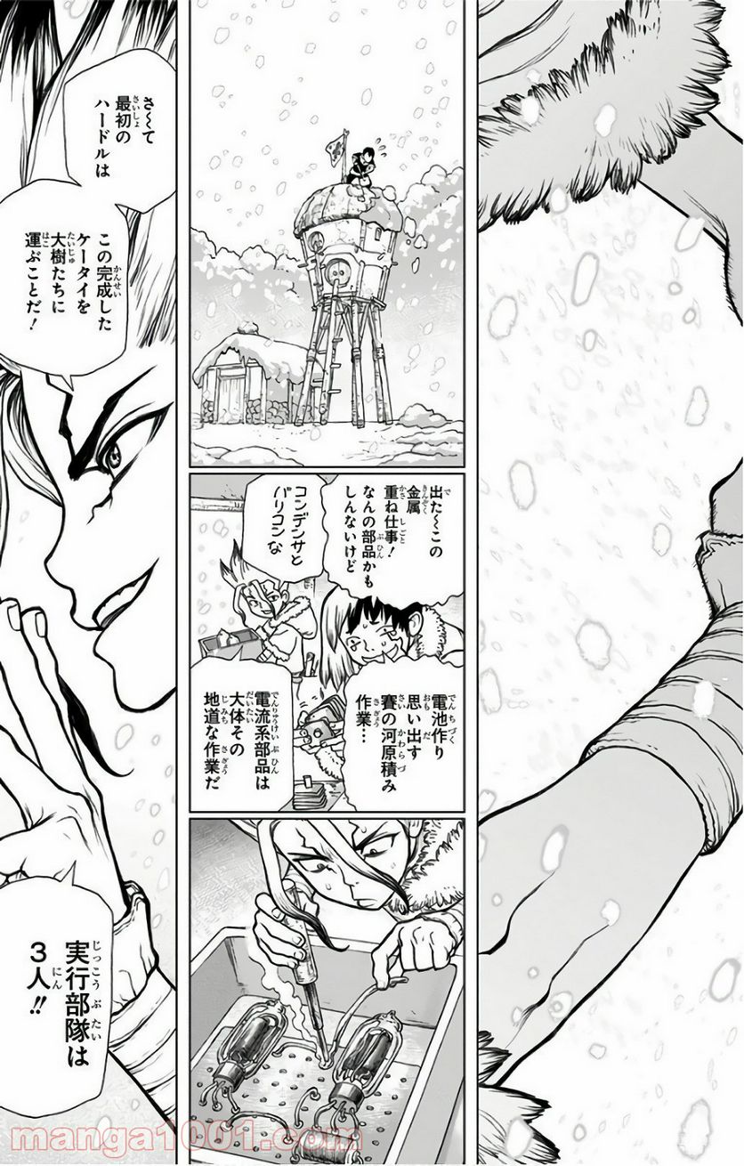 ドクターストーン – DR. STONE 第61話 - Page 13