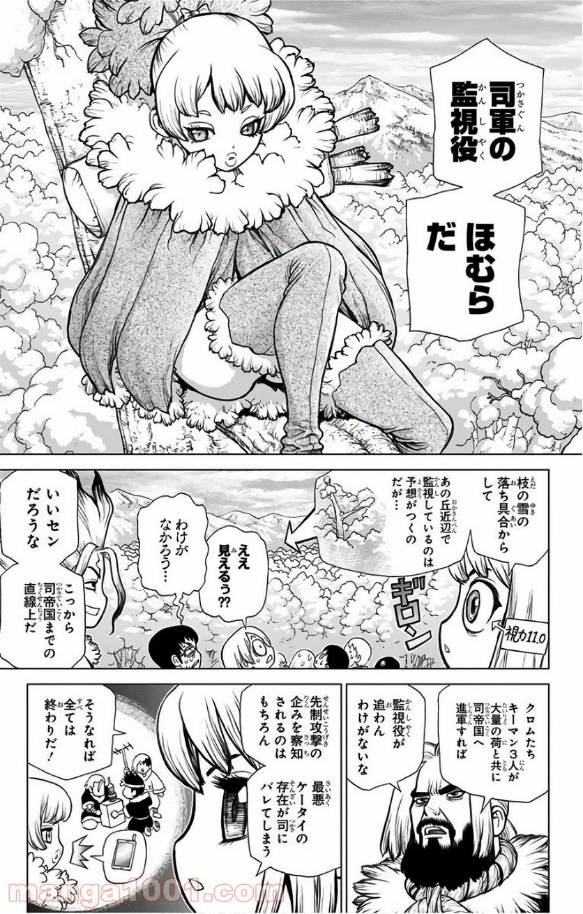 ドクターストーン – DR. STONE 第61話 - Page 15