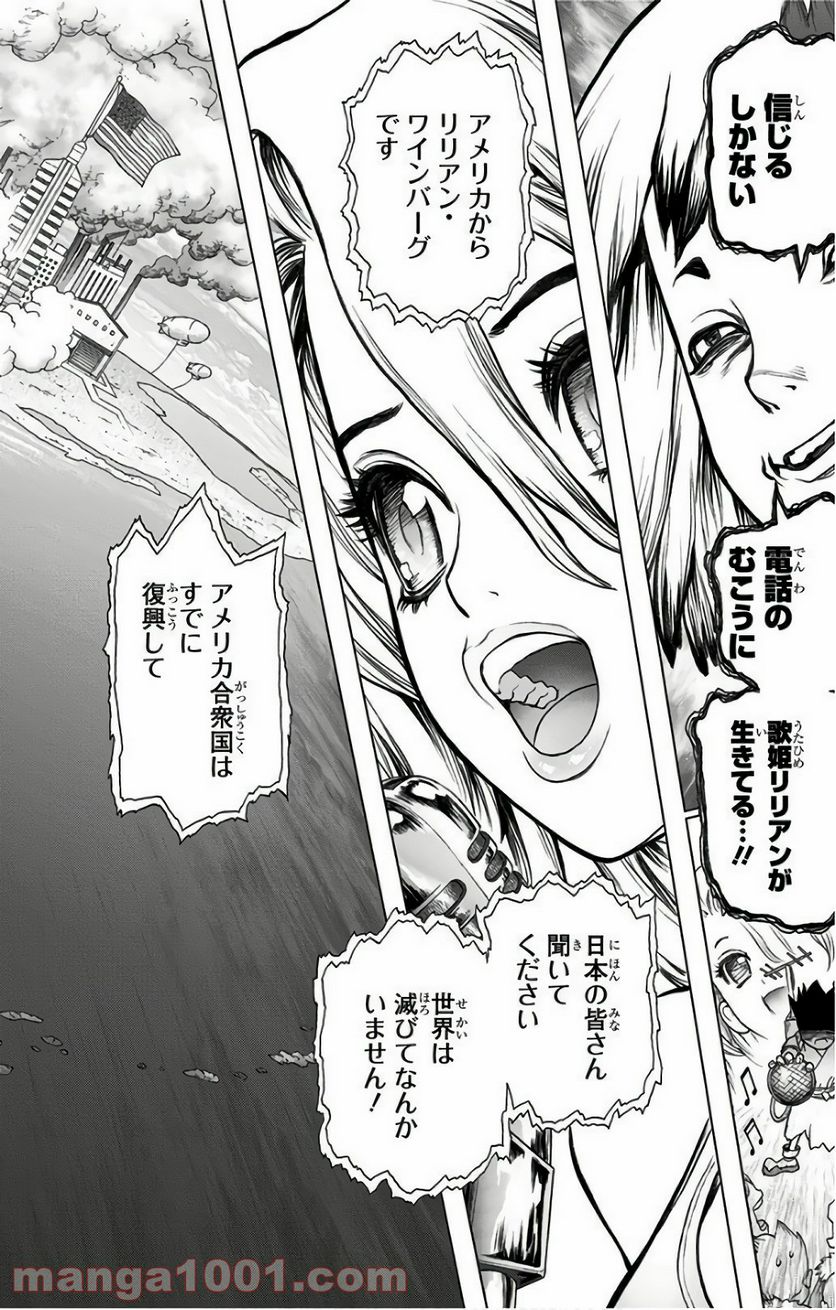 ドクターストーン – DR. STONE 第61話 - Page 6