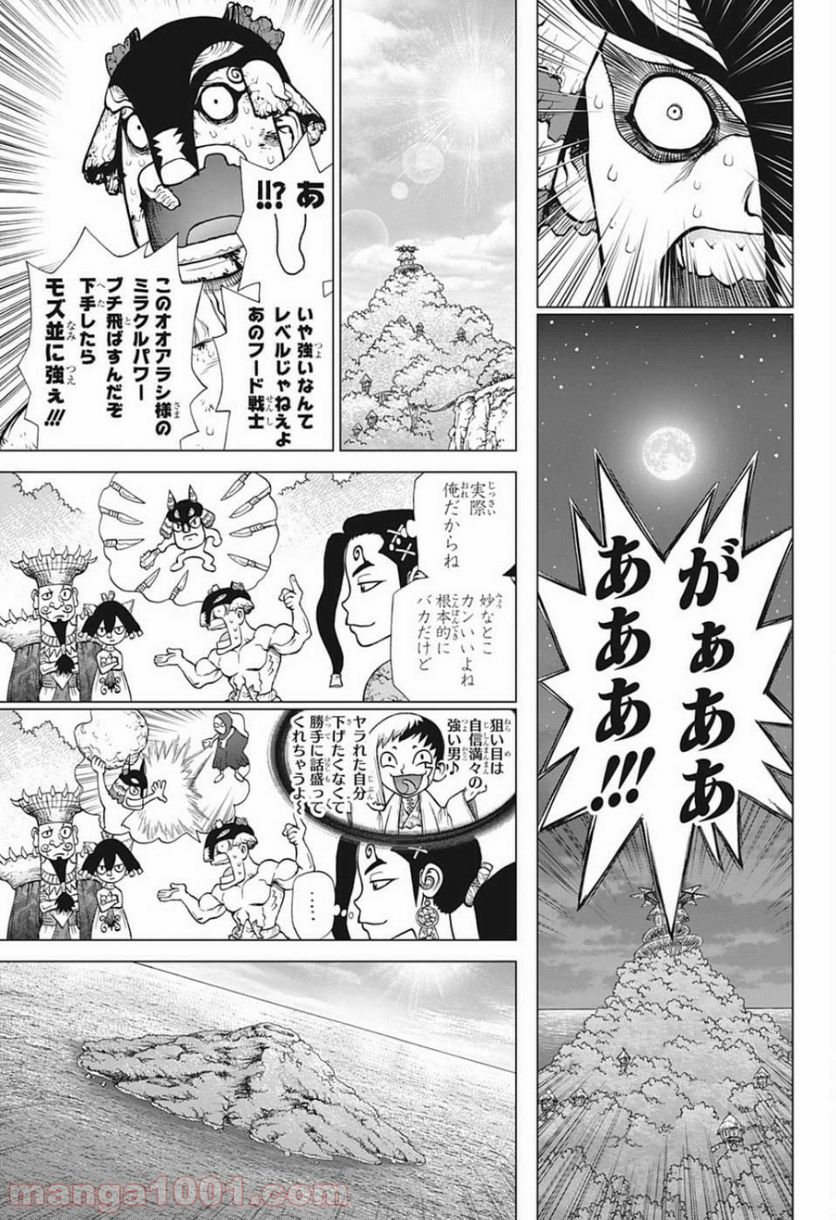 ドクターストーン – DR. STONE 第124話 - Page 3