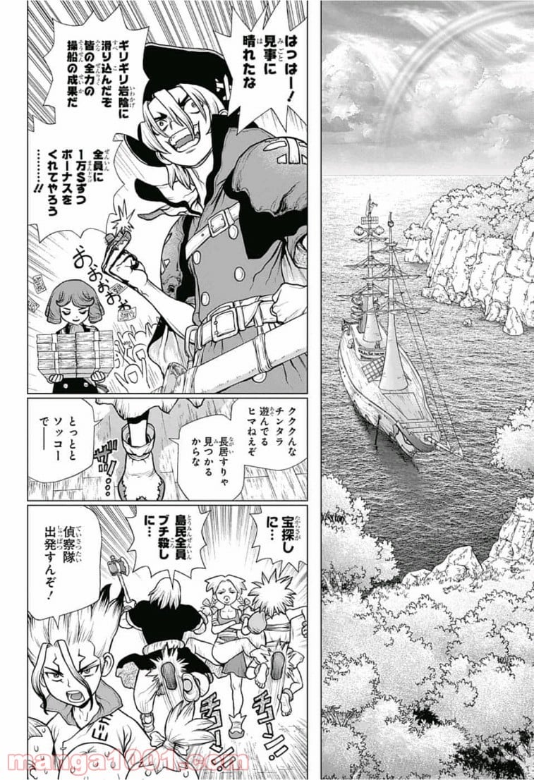 ドクターストーン – DR. STONE 第103話 - Page 4