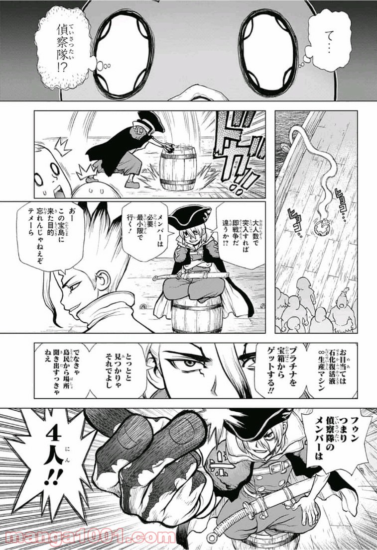 ドクターストーン – DR. STONE 第103話 - Page 5