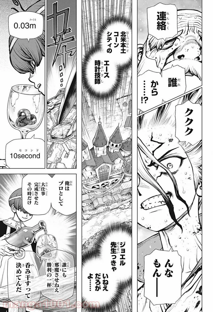 ドクターストーン – DR. STONE 第190話 - Page 5