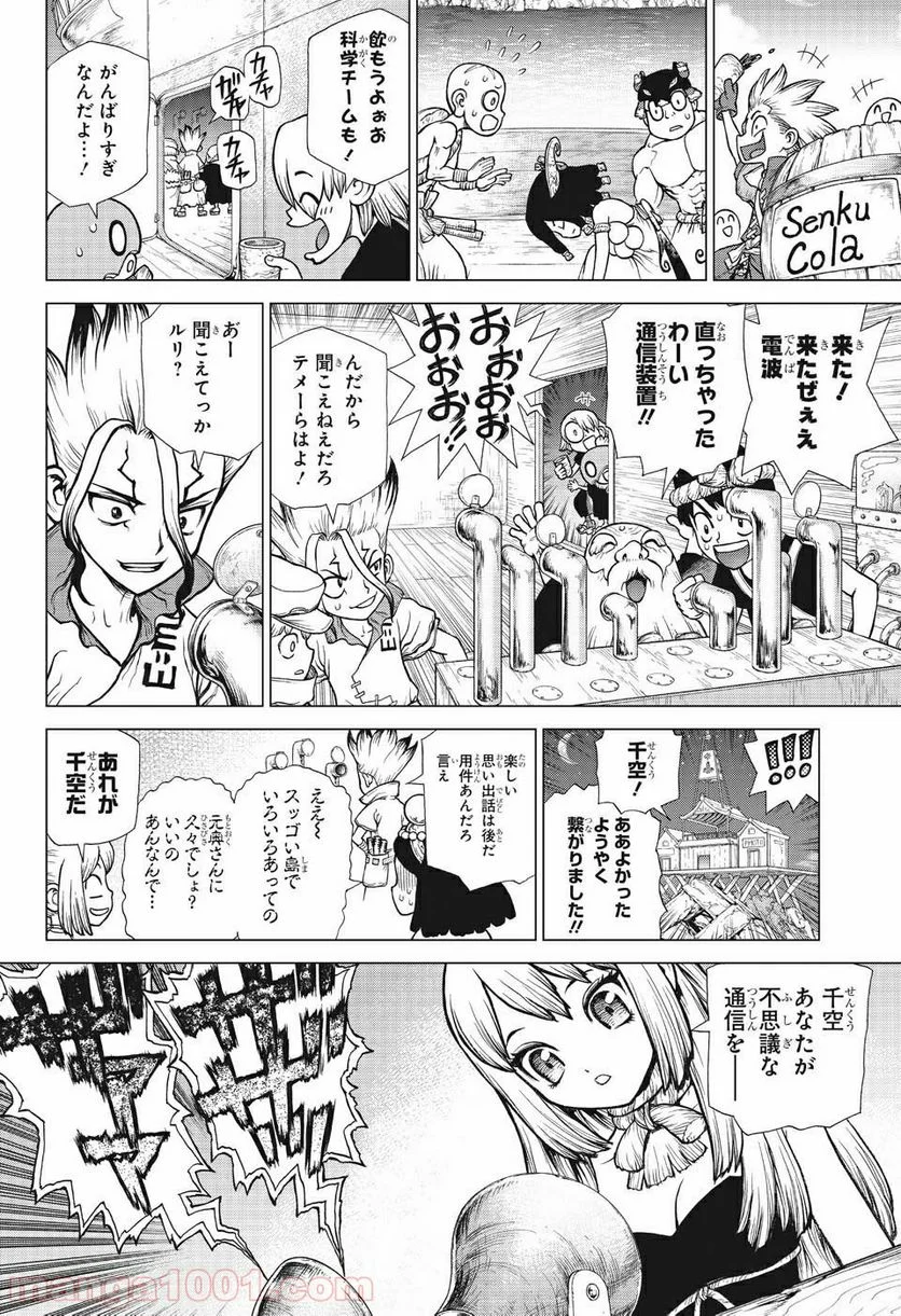 ドクターストーン – DR. STONE 第138話 - Page 14