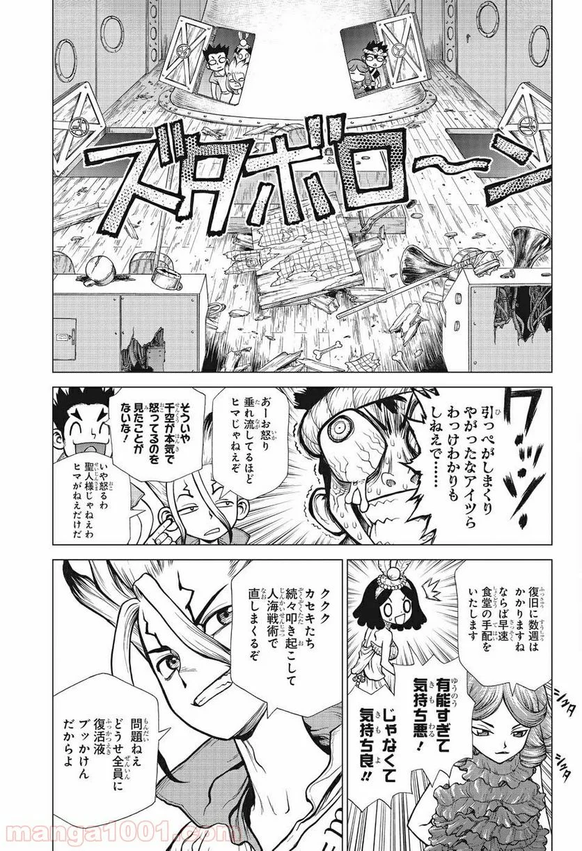 ドクターストーン – DR. STONE 第138話 - Page 5