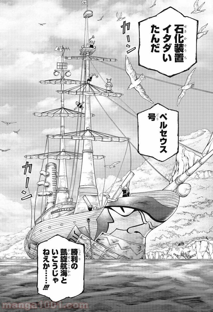 ドクターストーン – DR. STONE 第138話 - Page 6