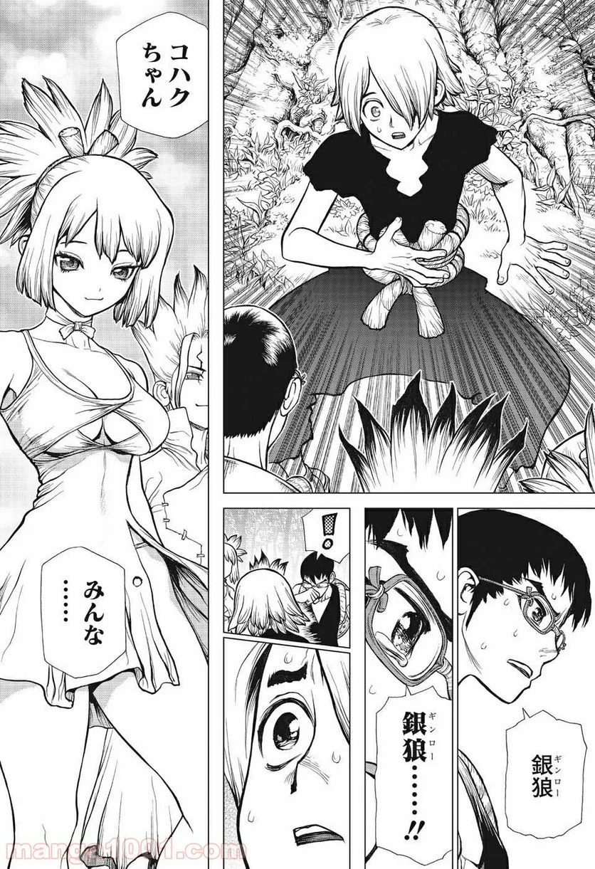 ドクターストーン – DR. STONE 第138話 - Page 10