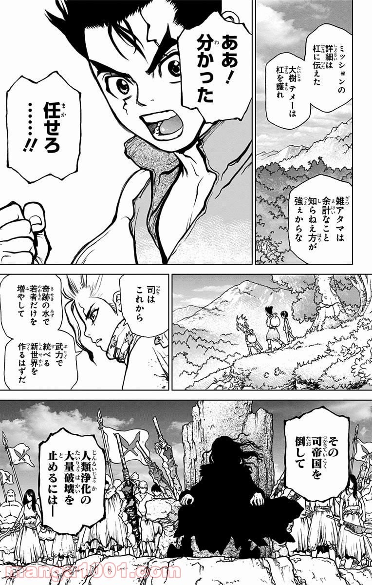 ドクターストーン – DR. STONE 第15話 - Page 13