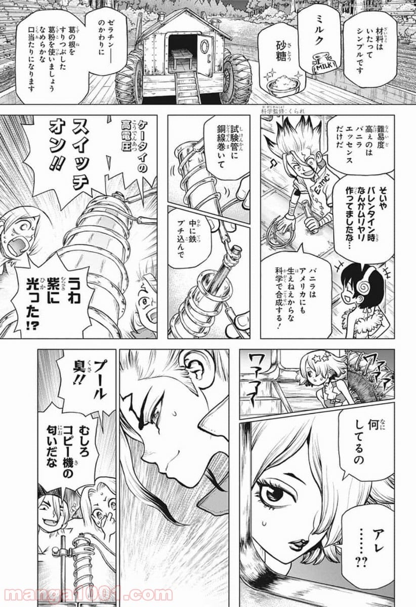 ドクターストーン – DR. STONE 第155話 - Page 11