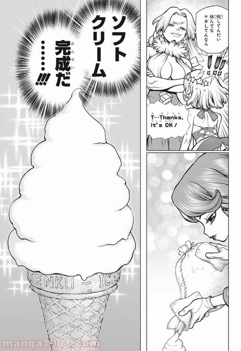 ドクターストーン – DR. STONE 第155話 - Page 13