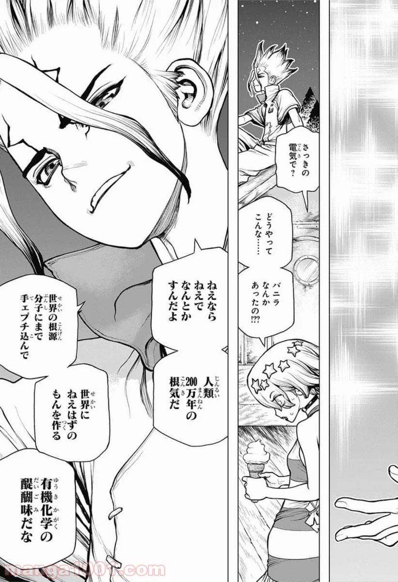 ドクターストーン – DR. STONE 第155話 - Page 15