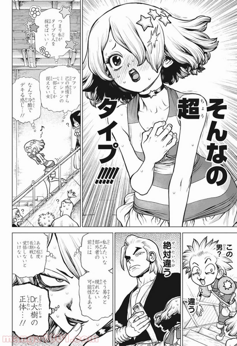 ドクターストーン – DR. STONE 第155話 - Page 6