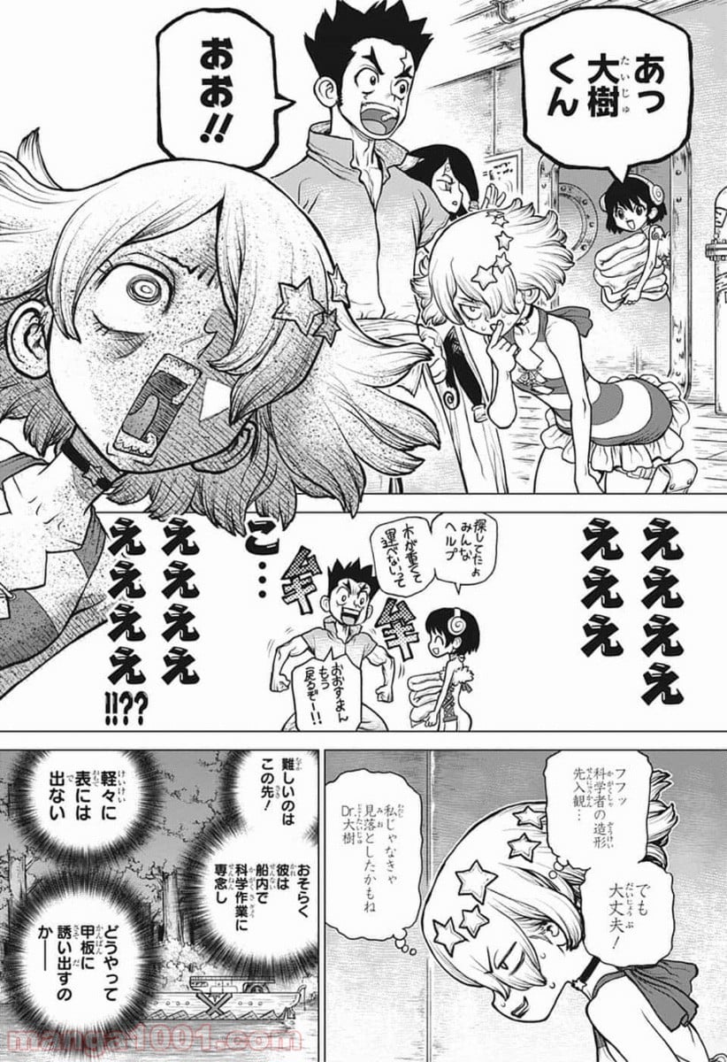 ドクターストーン – DR. STONE 第155話 - Page 7