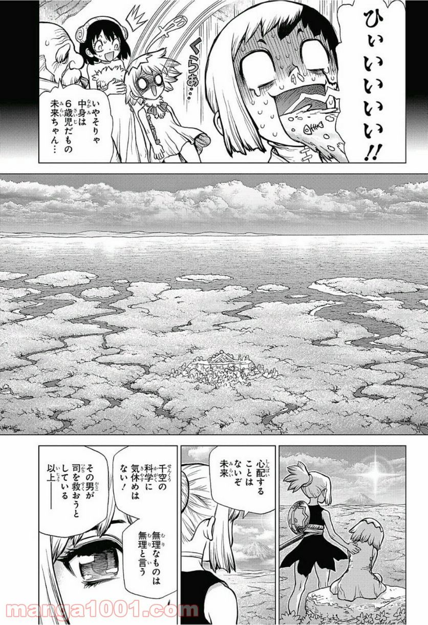 ドクターストーン – DR. STONE 第83話 - Page 7