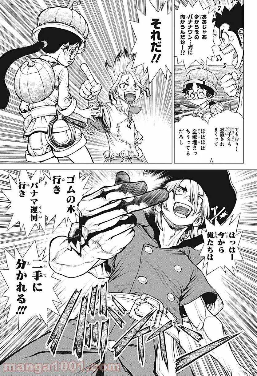 ドクターストーン – DR. STONE 第174話 - Page 5