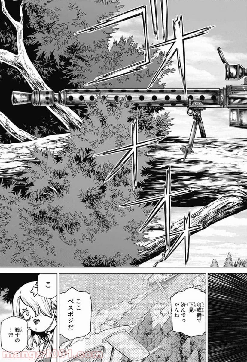 ドクターストーン – DR. STONE 第154話 - Page 9