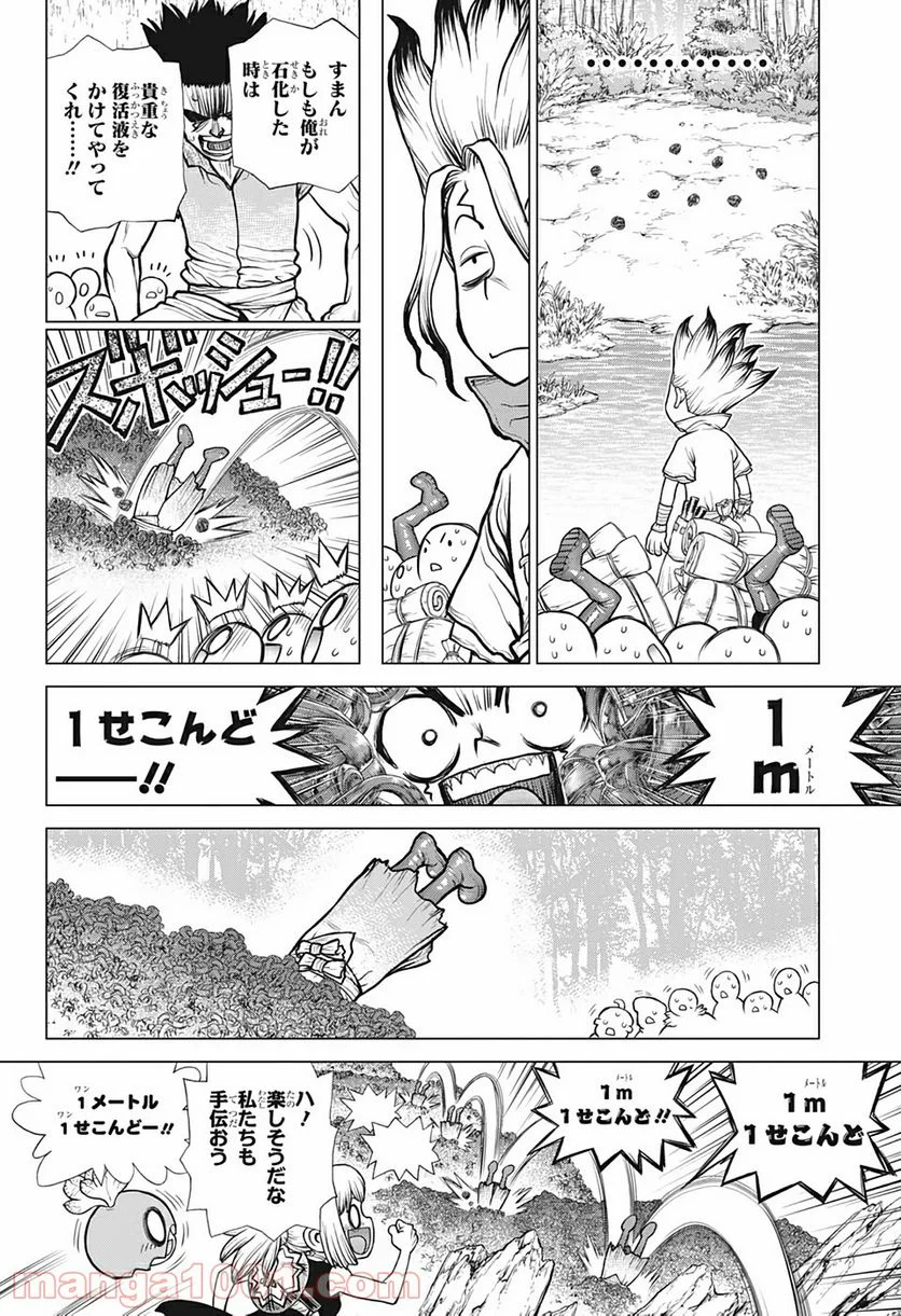 ドクターストーン – DR. STONE 第181話 - Page 2