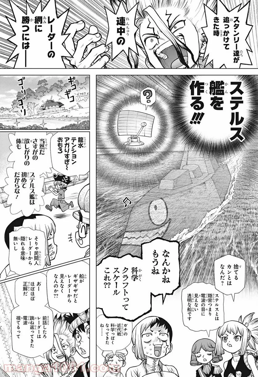 ドクターストーン – DR. STONE 第181話 - Page 11