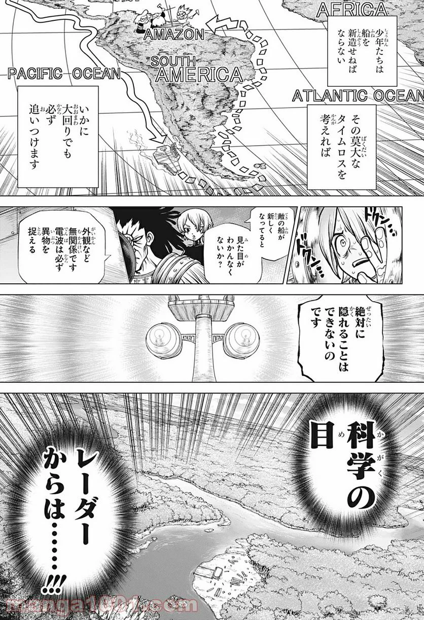 ドクターストーン – DR. STONE 第181話 - Page 9