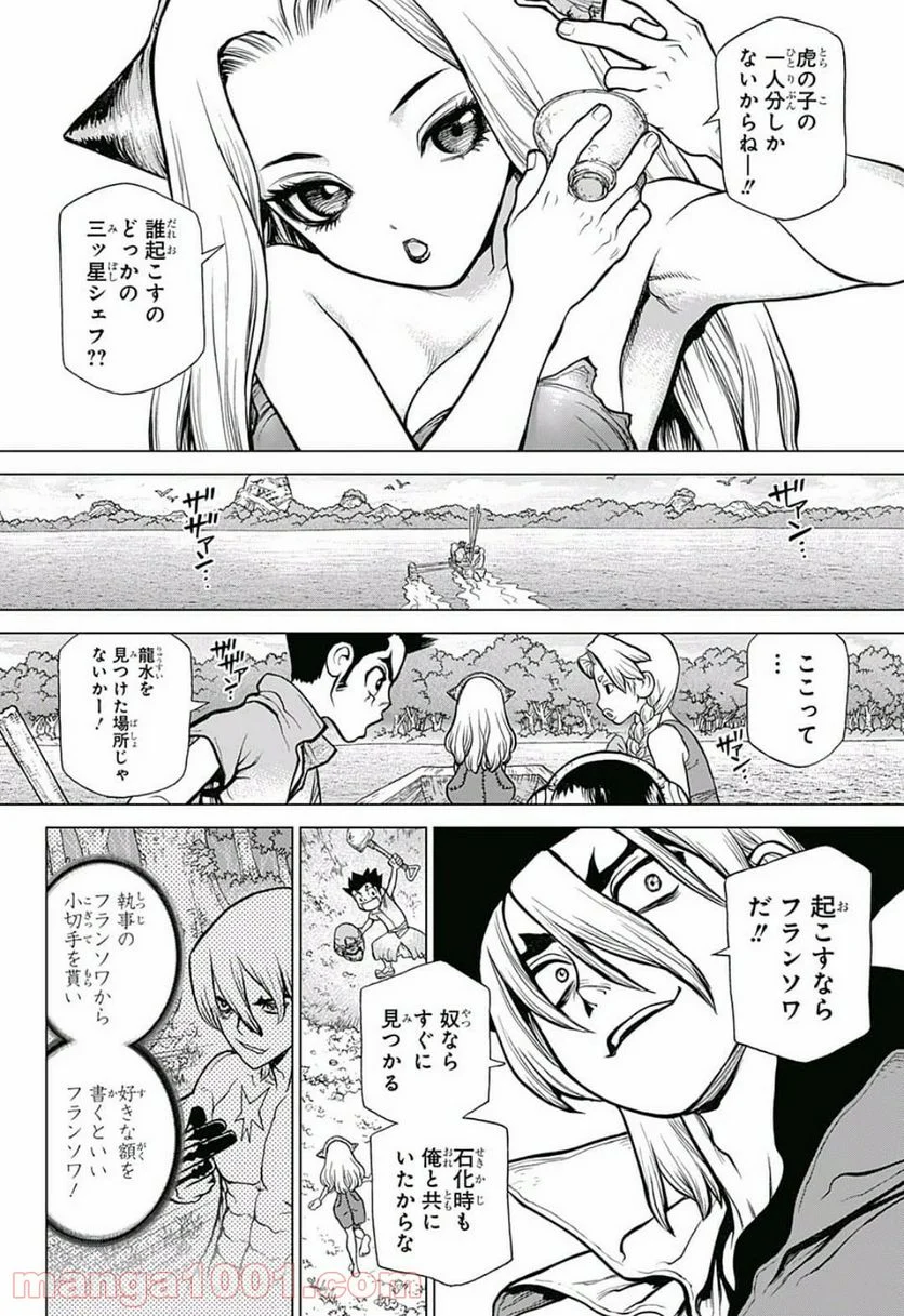 ドクターストーン – DR. STONE 第92話 - Page 6