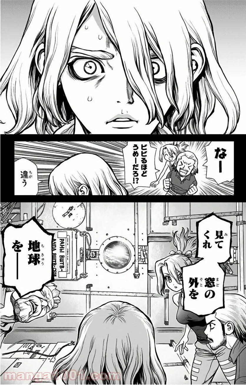 ドクターストーン – DR. STONE 第43話 - Page 11