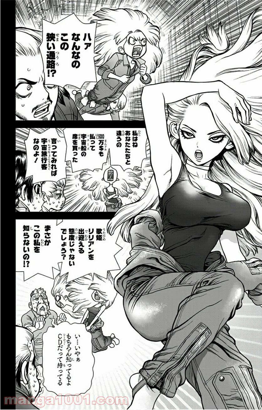 ドクターストーン – DR. STONE 第43話 - Page 4