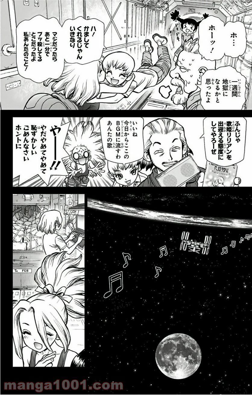 ドクターストーン – DR. STONE 第43話 - Page 6