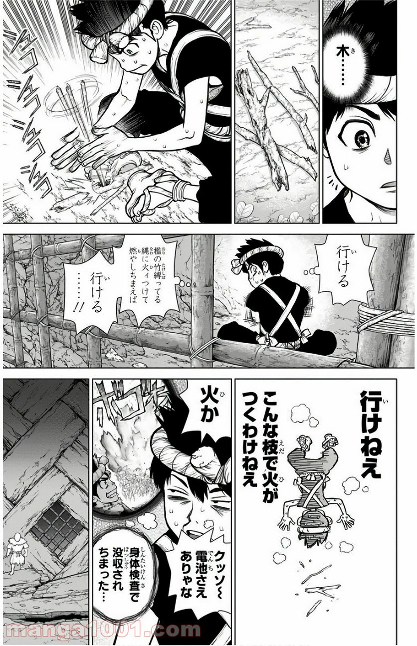 ドクターストーン – DR. STONE 第71話 - Page 12