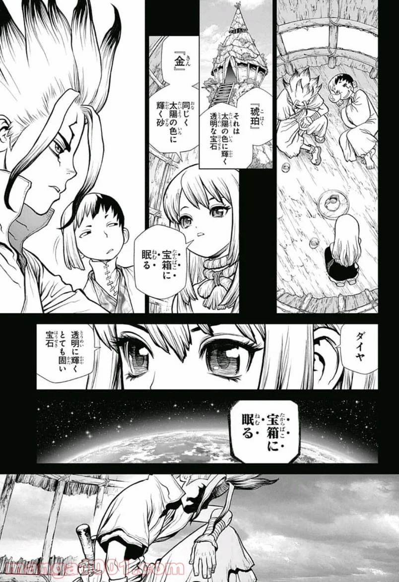 ドクターストーン – DR. STONE 第101話 - Page 9