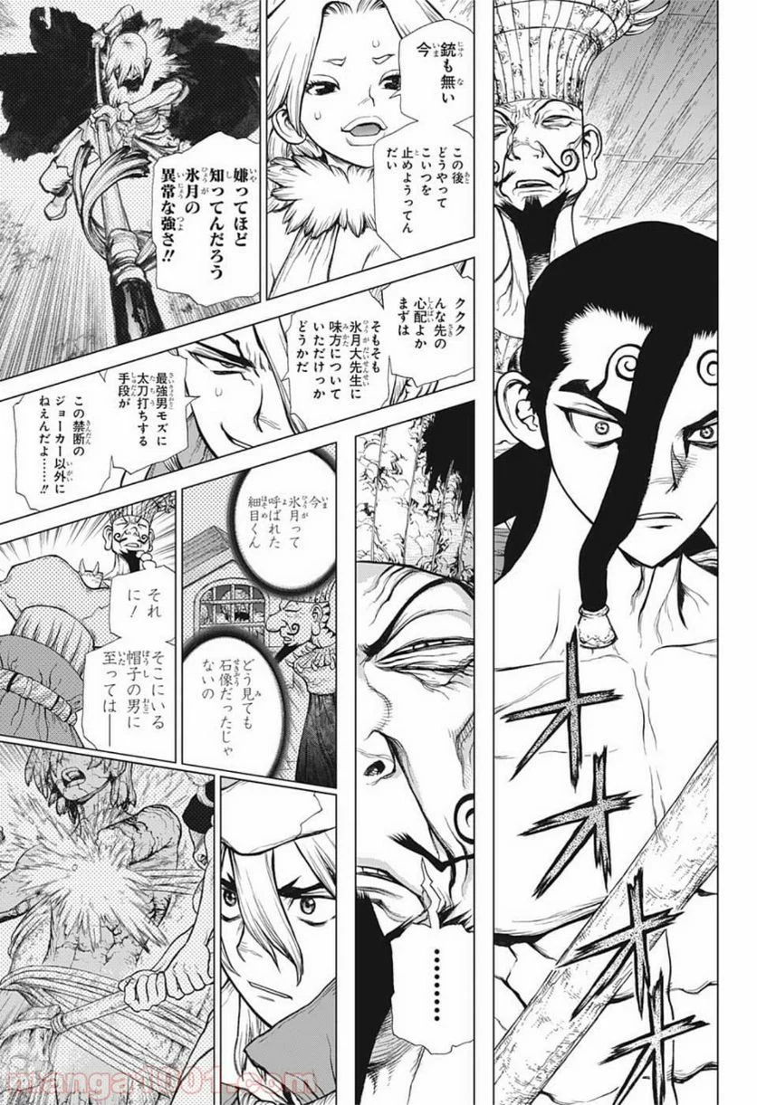 ドクターストーン – DR. STONE 第130話 - Page 3