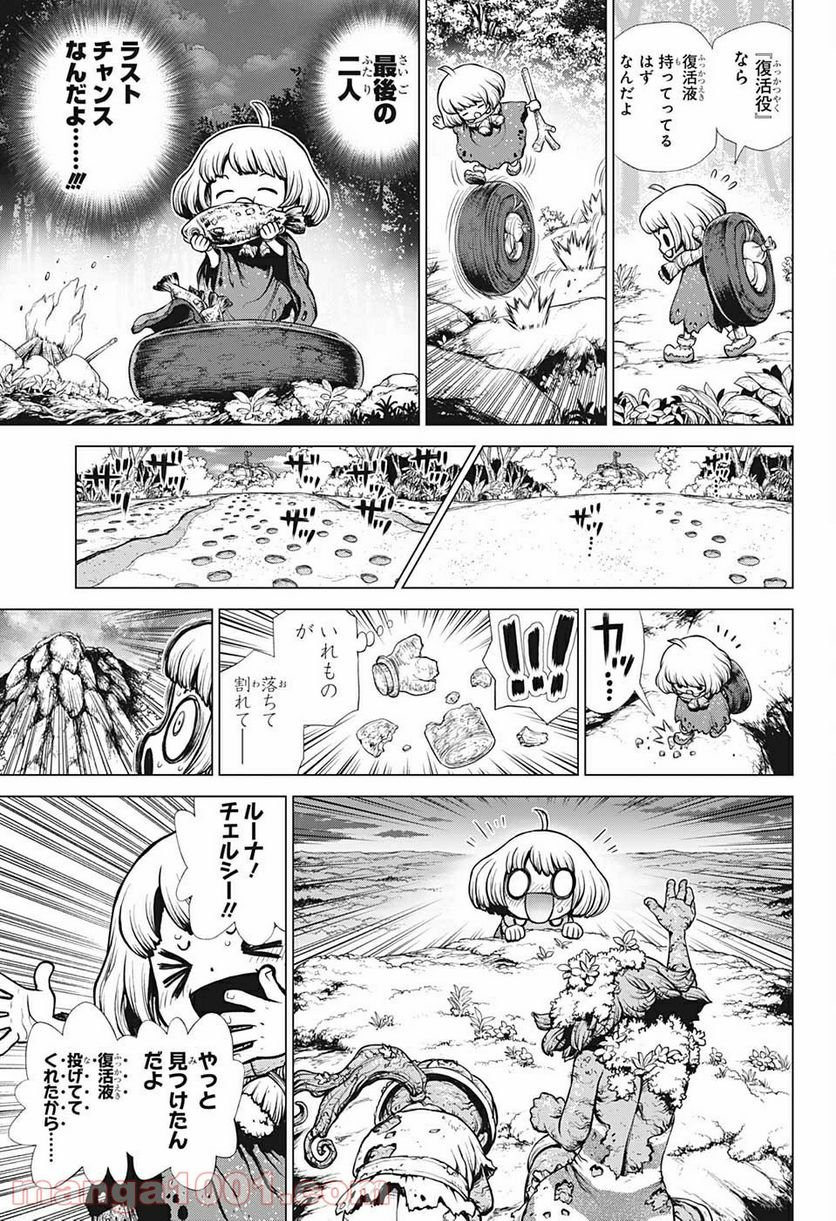 ドクターストーン – DR. STONE 第195話 - Page 11