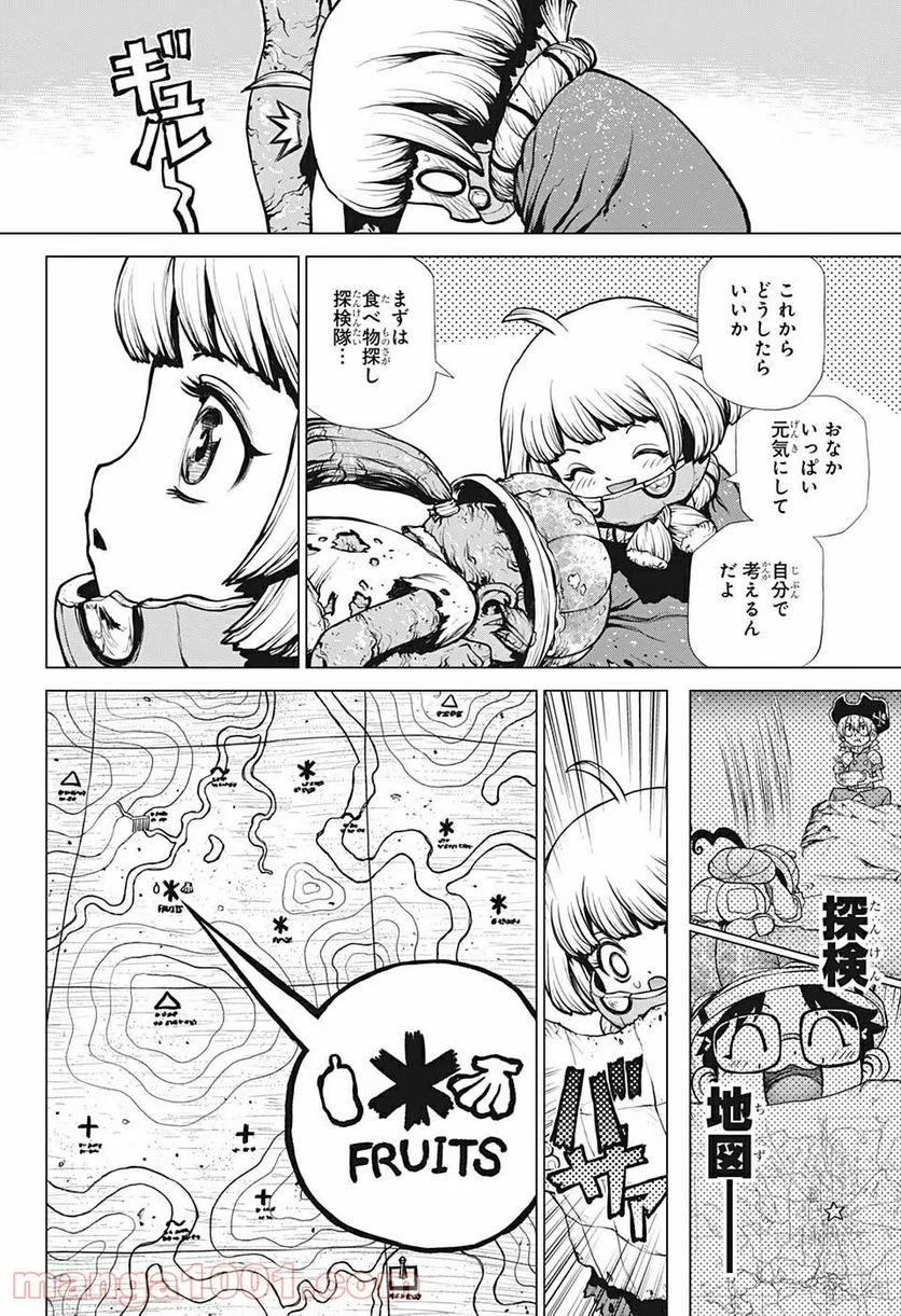 ドクターストーン – DR. STONE 第195話 - Page 16