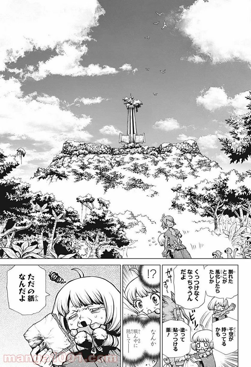 ドクターストーン – DR. STONE 第195話 - Page 3