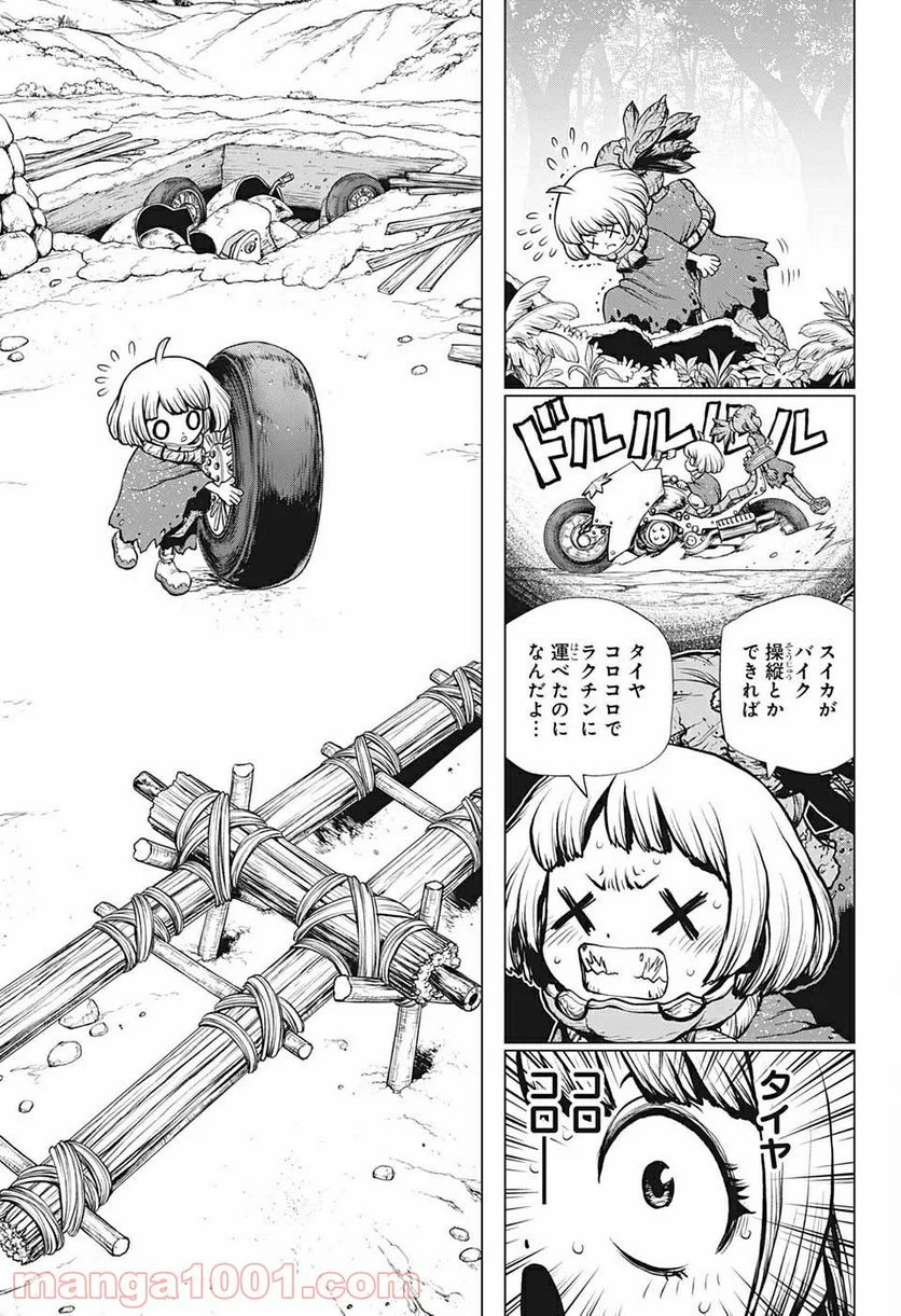 ドクターストーン – DR. STONE 第195話 - Page 5