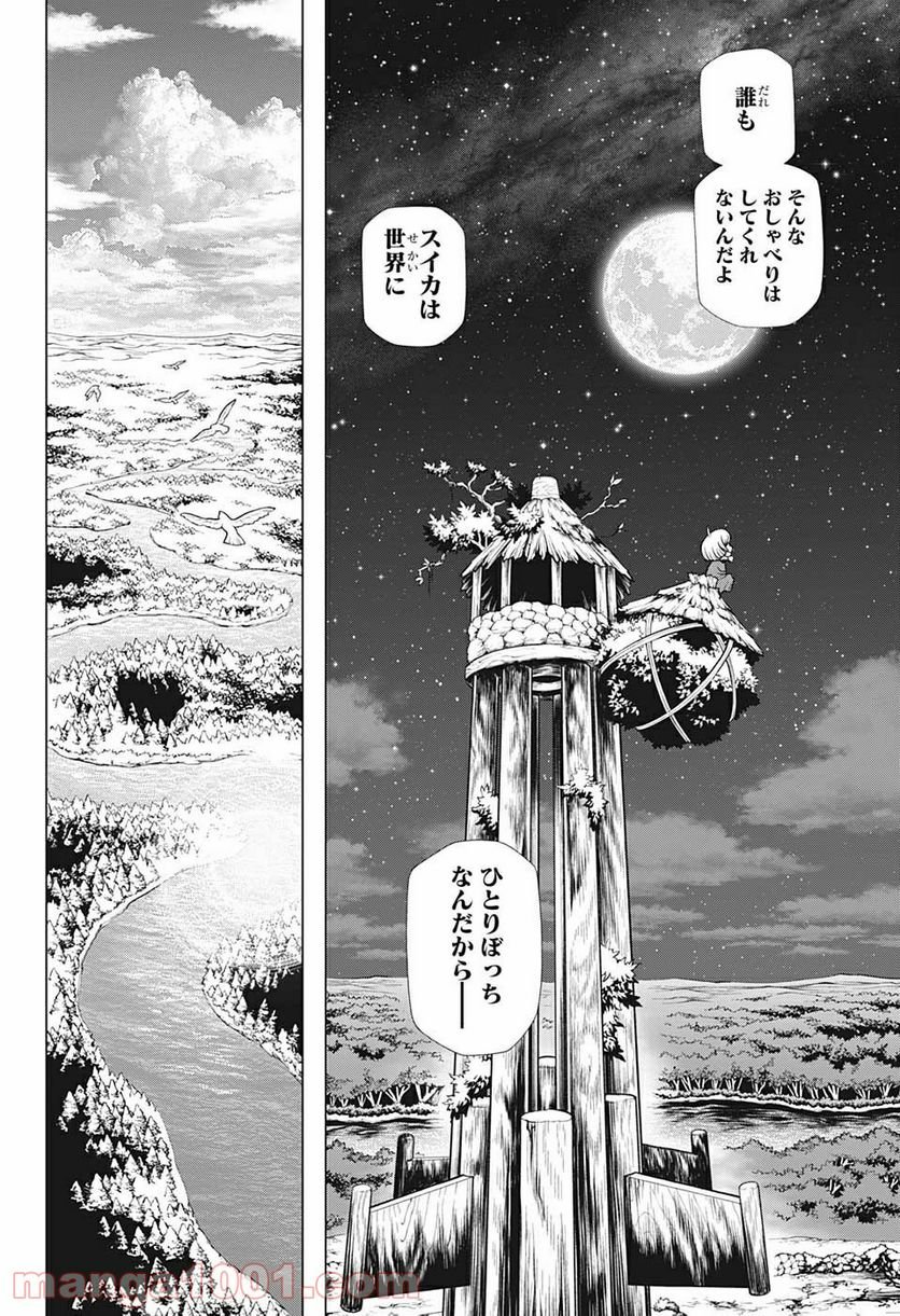 ドクターストーン – DR. STONE 第195話 - Page 8