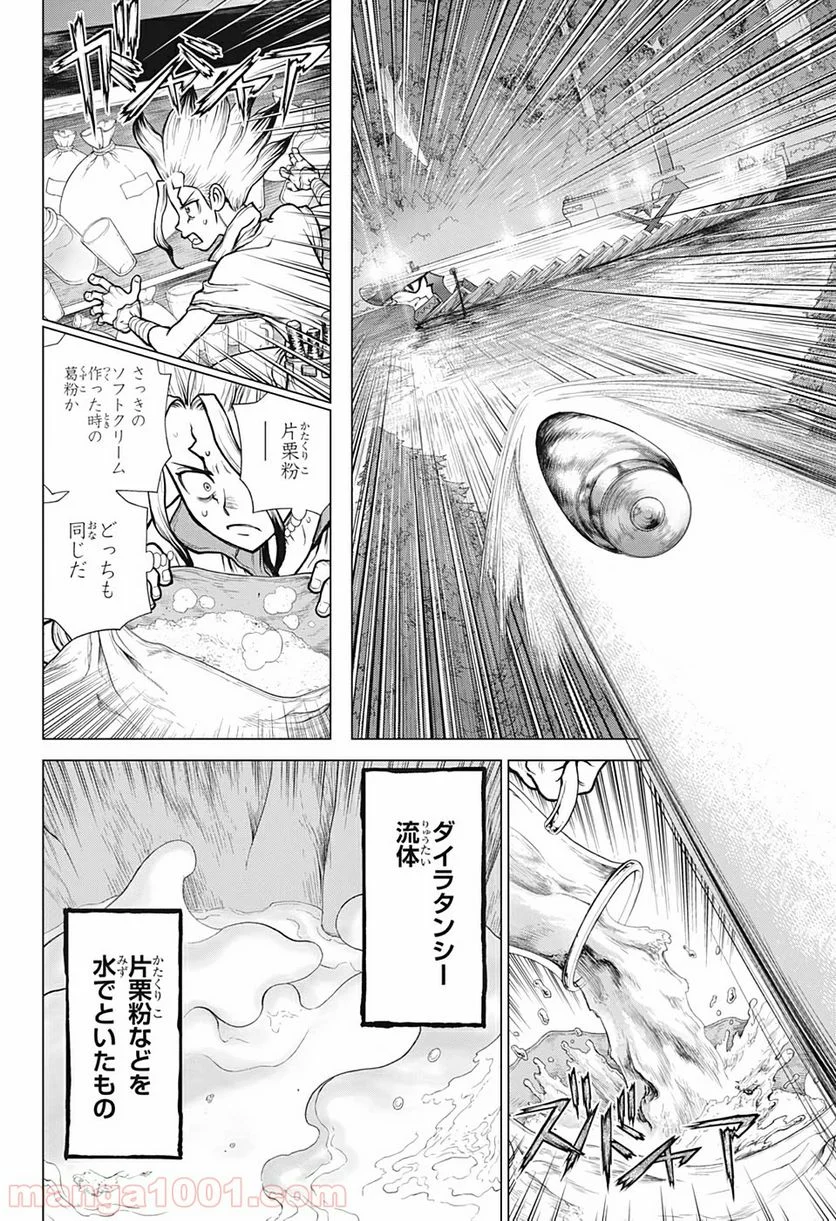 ドクターストーン – DR. STONE 第159話 - Page 15