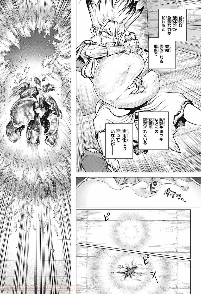 ドクターストーン – DR. STONE 第159話 - Page 16