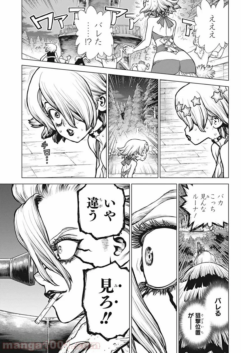 ドクターストーン – DR. STONE 第159話 - Page 6