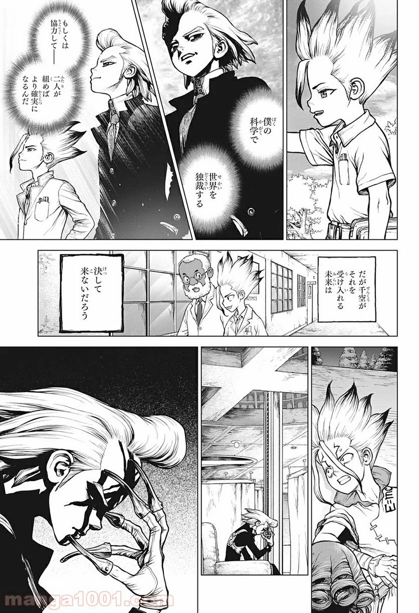 ドクターストーン – DR. STONE 第159話 - Page 10