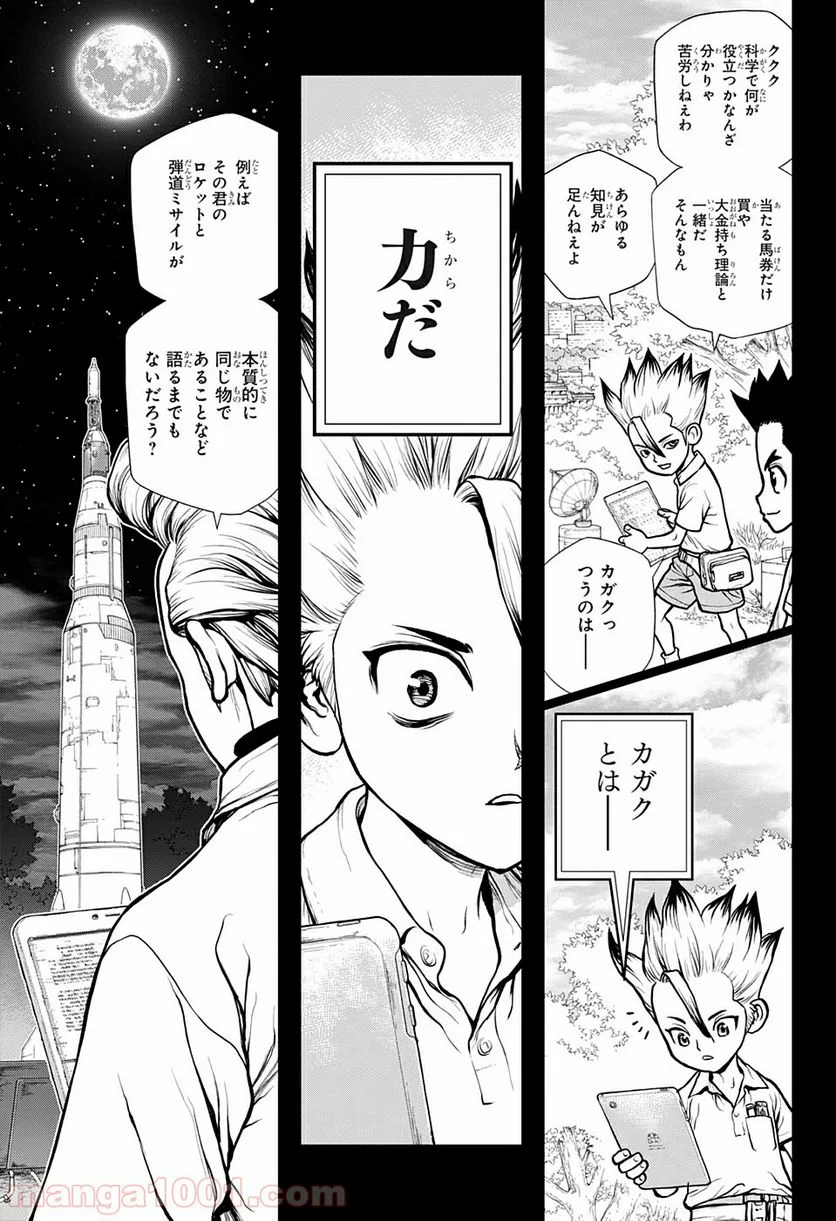 ドクターストーン – DR. STONE 第156話 - Page 10