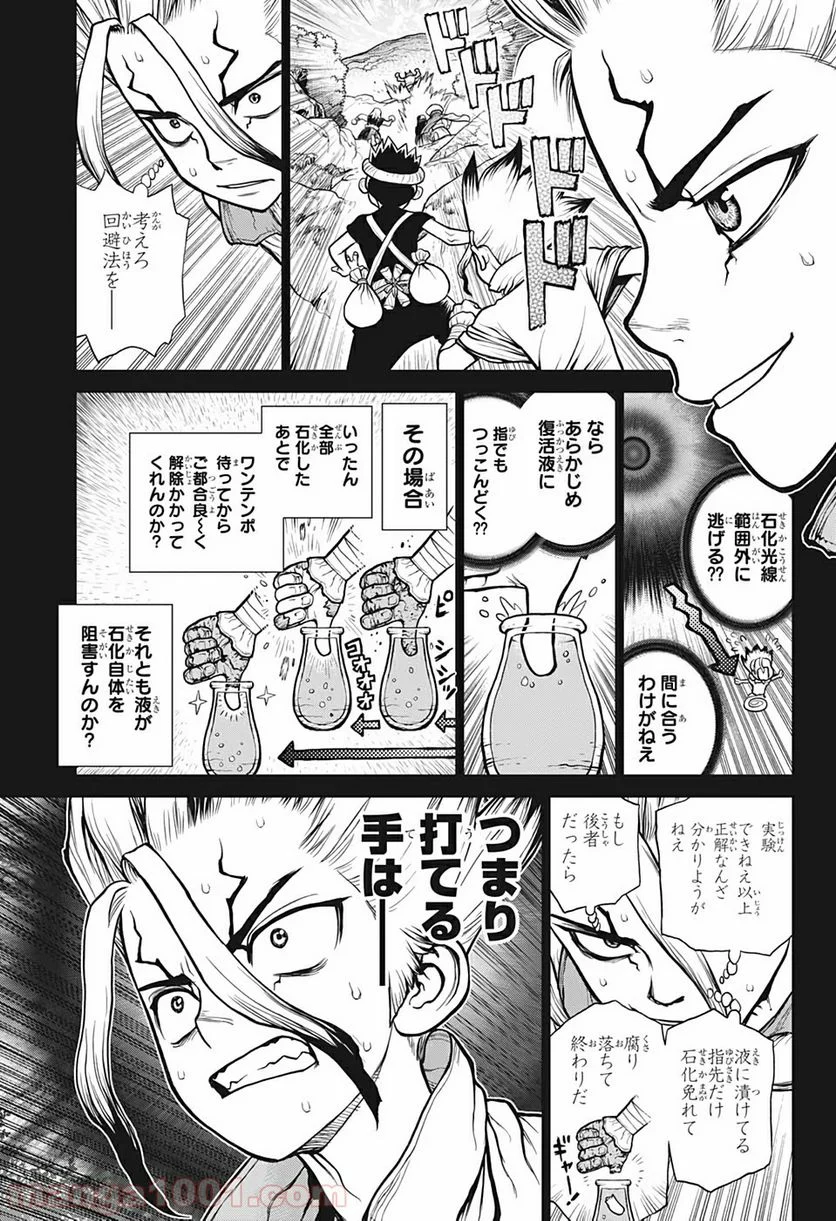 ドクターストーン – DR. STONE 第135話 - Page 3