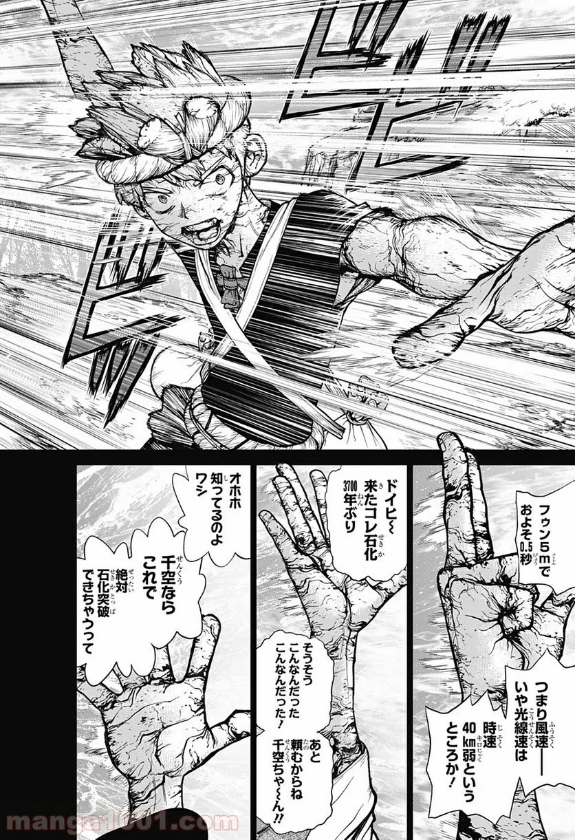 ドクターストーン – DR. STONE 第135話 - Page 6